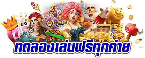 PG LUCKY789 สล็อตฟรีเครดิต